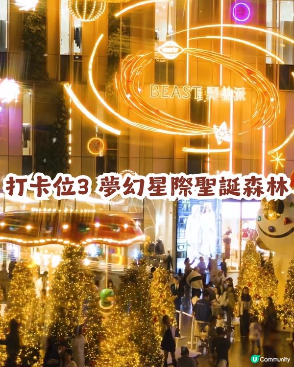 週末必去！深圳萬象天地「水果星球」聖誕打卡攻略