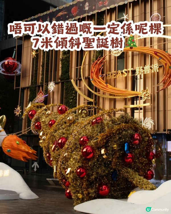 週末必去！深圳萬象天地「水果星球」聖誕打卡攻略