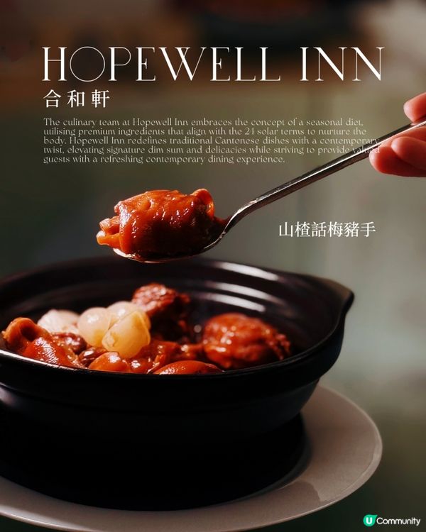 合和軒做冬？有著數！😋 15% 折扣等你嚟！🎉