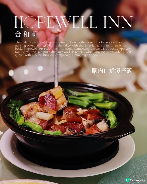 合和軒做冬？有著數！😋 15% 折扣等你嚟！🎉