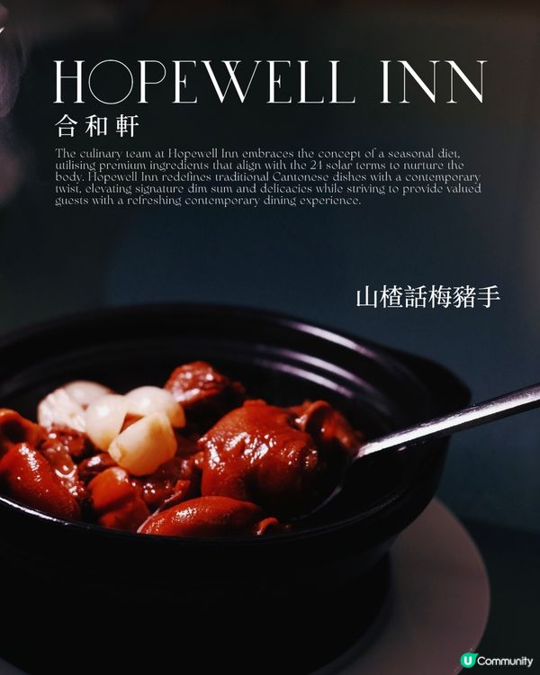 合和軒做冬？有著數！😋 15% 折扣等你嚟！🎉