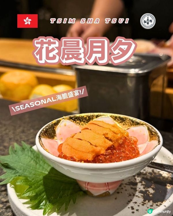 週末尖咀花晨月夕午餐😋！即叫即整！🍣