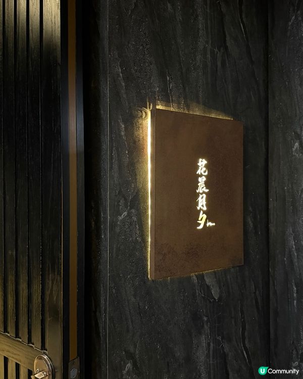 週末尖咀花晨月夕午餐😋！即叫即整！🍣