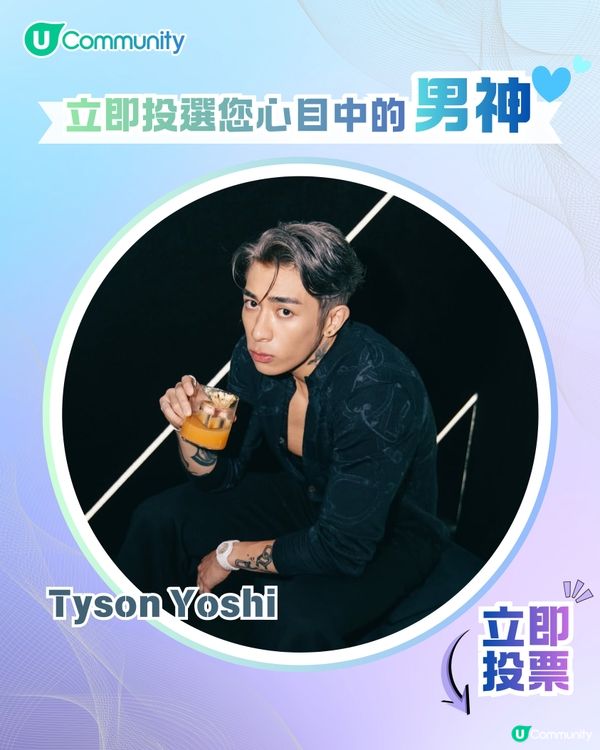 【投票送戲院現金券】立即投選您心目中的年度男神🕺👑 