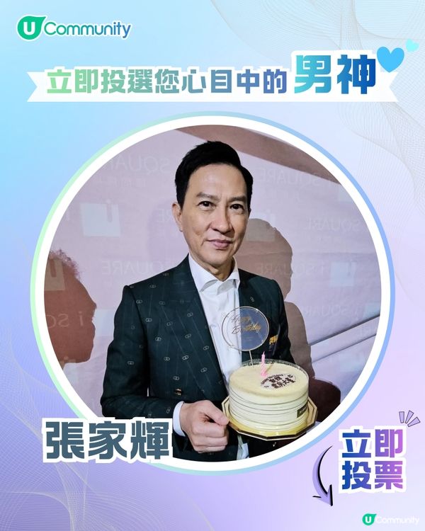 【投票送戲院現金券】立即投選您心目中的年度男神🕺👑 