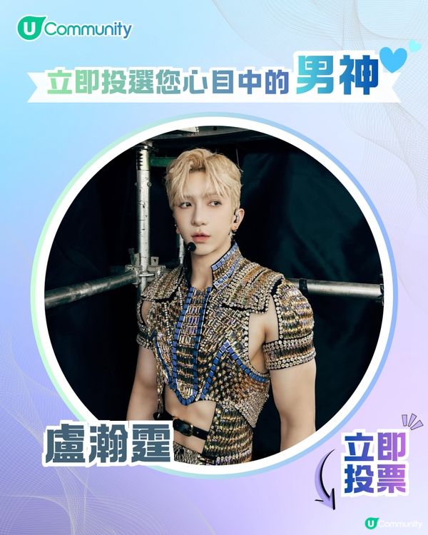 【投票送戲院現金券】立即投選您心目中的年度男神🕺👑 