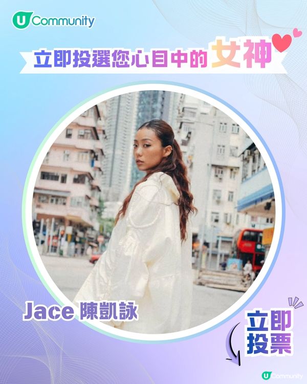 【投票送戲院現金券】立即投選您心目中的年度女神💃👑