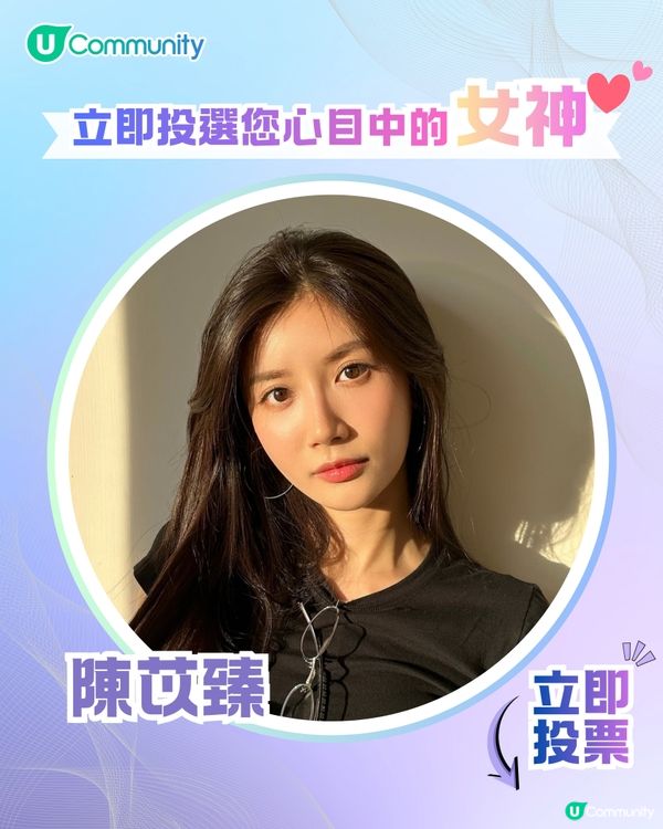 【投票送戲院現金券】立即投選您心目中的年度女神💃👑