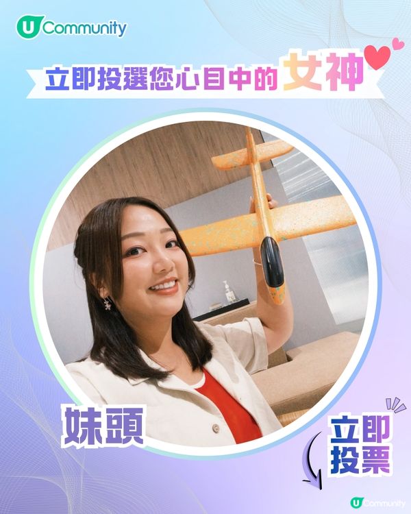 【投票送戲院現金券】立即投選您心目中的年度女神💃👑