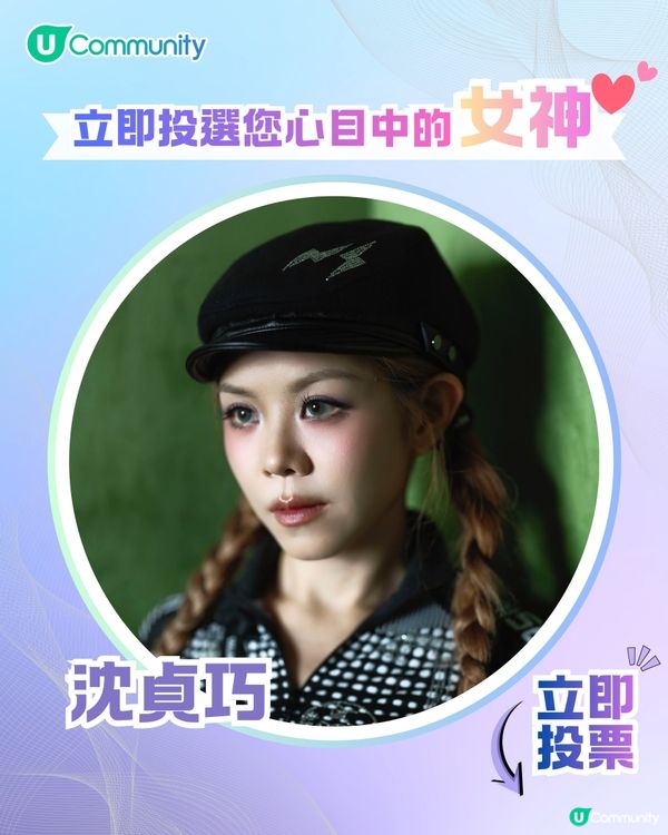 【投票送戲院現金券】立即投選您心目中的年度女神💃👑