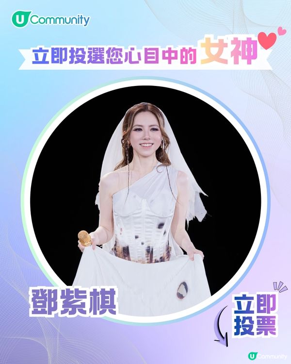 【投票送戲院現金券】立即投選您心目中的年度女神💃👑