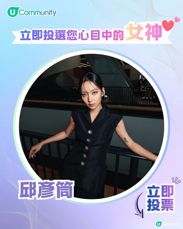 【投票送戲院現金券】立即投選您心目中的年度女神💃👑