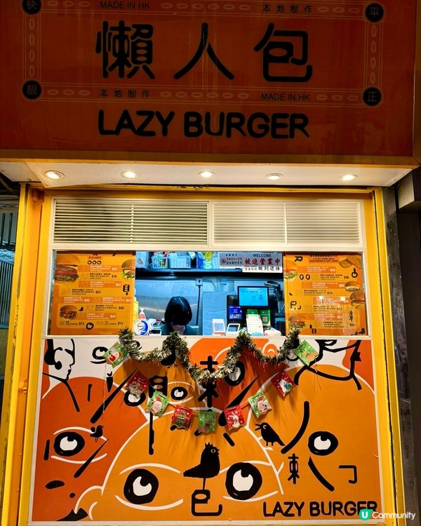 上環本地漢堡小店 名副其實"懶人包"