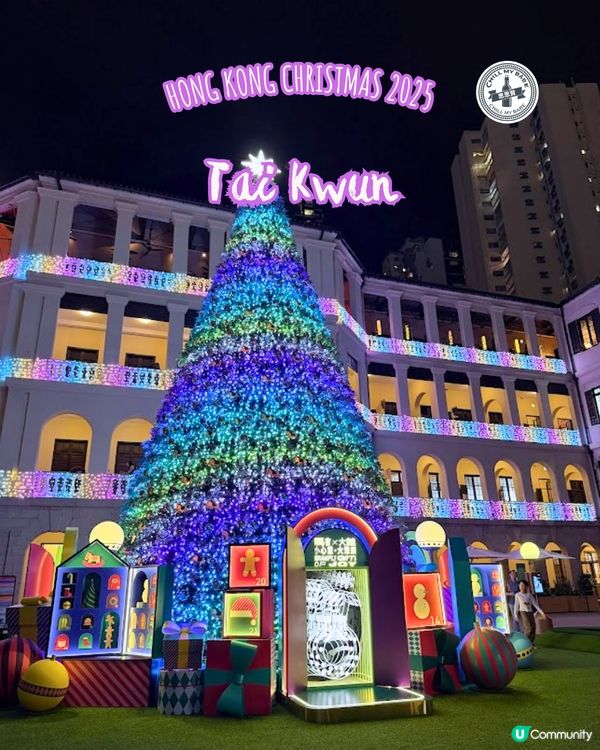 大館聖誕燈飾🤩！同老公浪漫打卡📸！