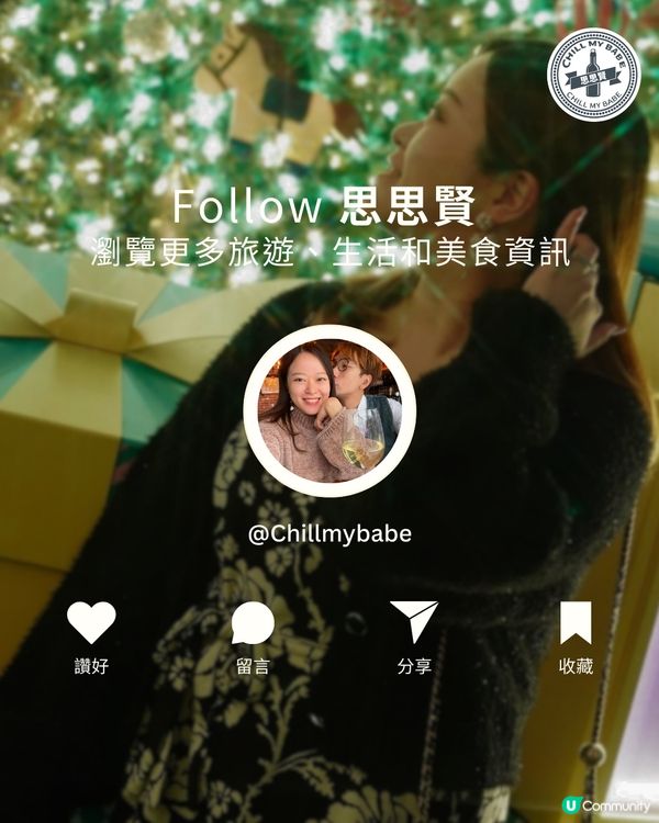 大館聖誕燈飾🤩！同老公浪漫打卡📸！