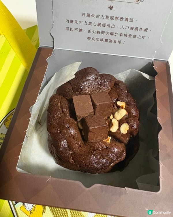 東海堂「朱古力流心麻糬蛋糕🎂」熱食凍食都咁出色🤤