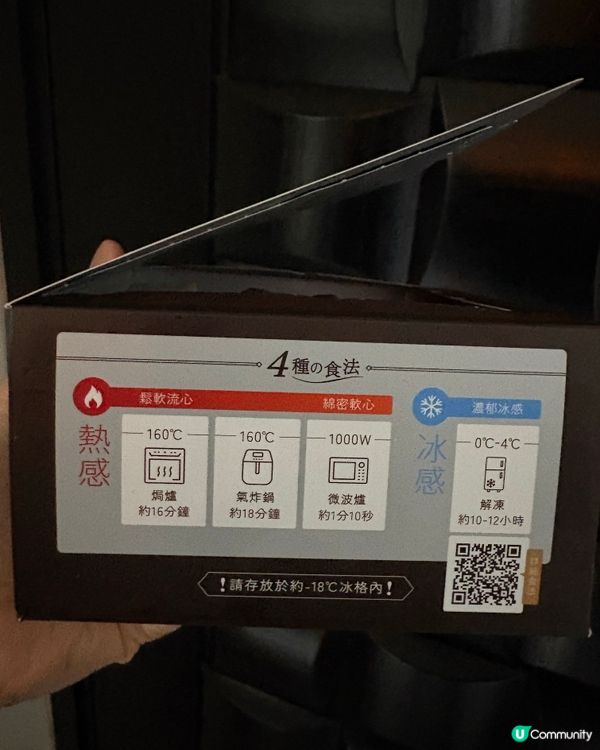 東海堂「朱古力流心麻糬蛋糕🎂」熱食凍食都咁出色🤤