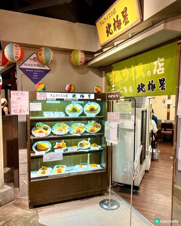 『日本』天保山商場食&買｜北極星蛋包飯🍳Babydoll快閃