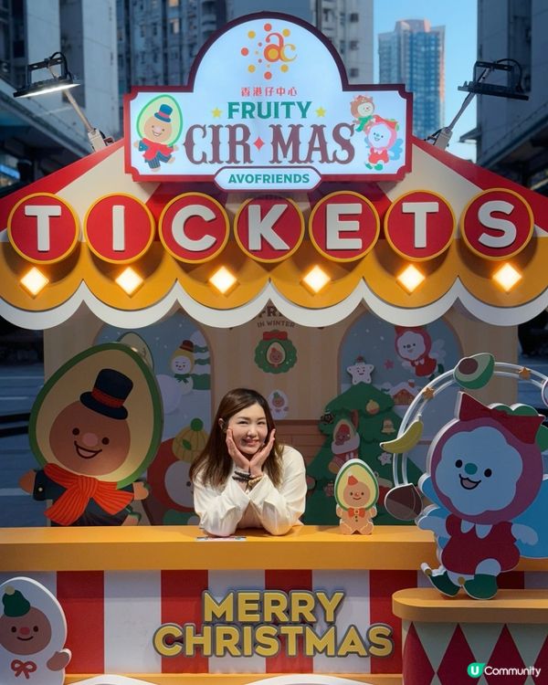 聖誕馬戲團🎪香港仔中心打卡📸