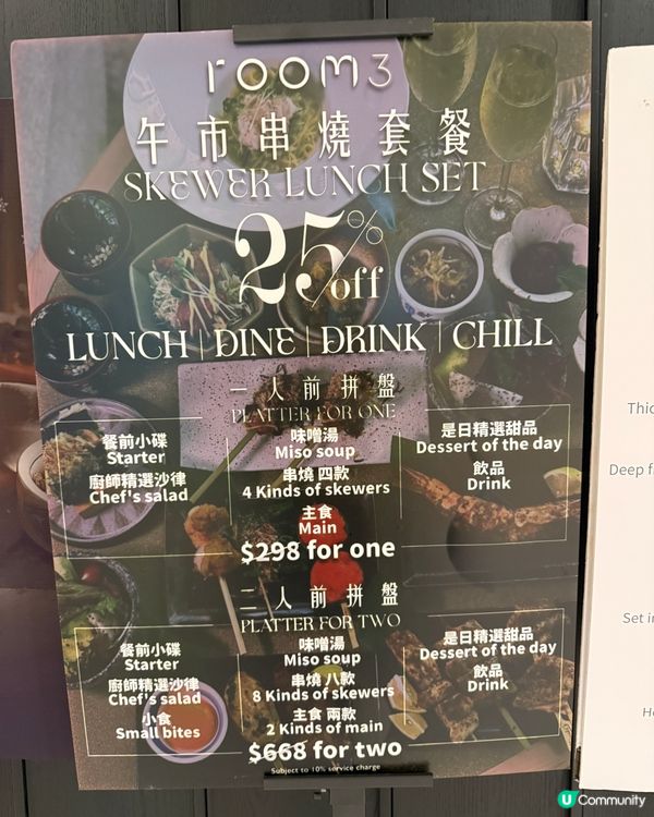 尖咀型格餐廳推介！🥂 串燒二人前😋