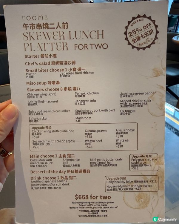 尖咀型格餐廳推介！🥂 串燒二人前😋