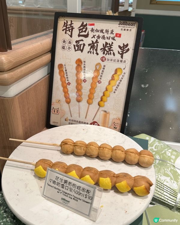 流心花生醬面煎糕😋！