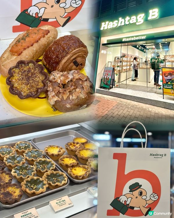 千層撻新口味！🤤 法包朱古力酥都正！