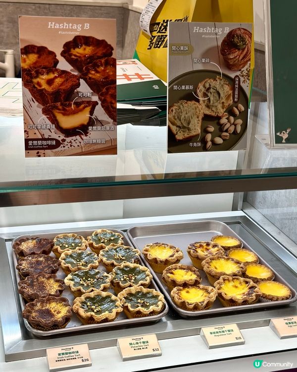 千層撻新口味！🤤 法包朱古力酥都正！