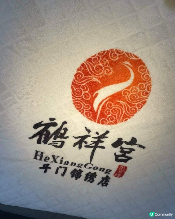 浸完SPA去醫肚😋！地道菜正！