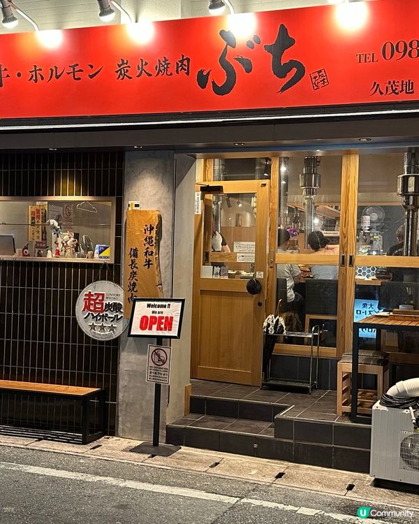 沖繩炭火燒肉店🇯🇵🇯🇵🇯🇵