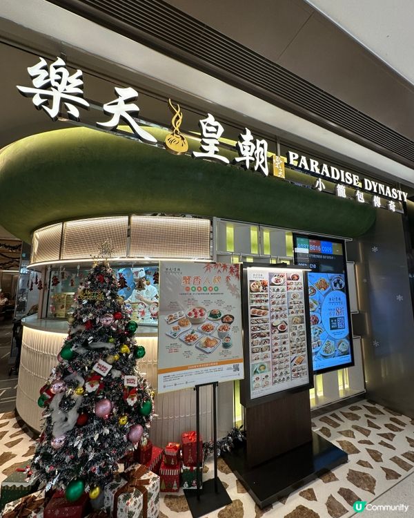 樂天皇朝中菜聚餐😋！小籠包必食🤤！