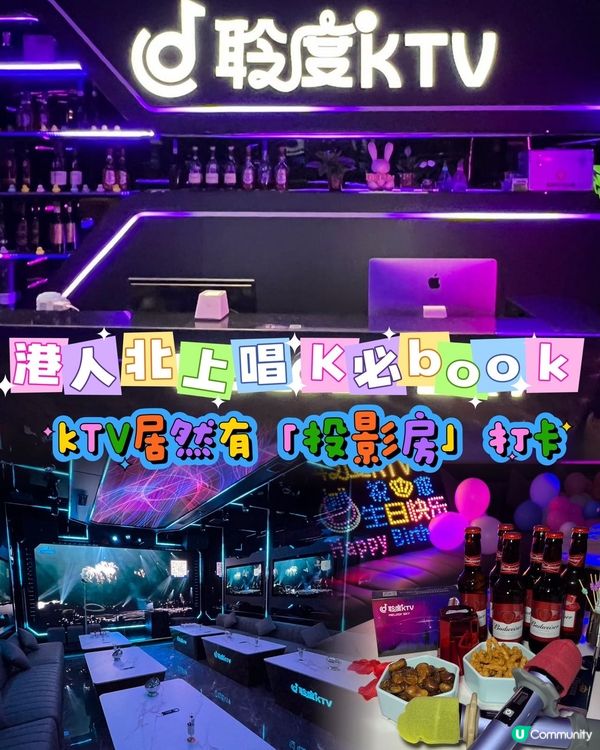 1.  福田唱K攻略🎤！投影房打卡+30人狂歡🥳！