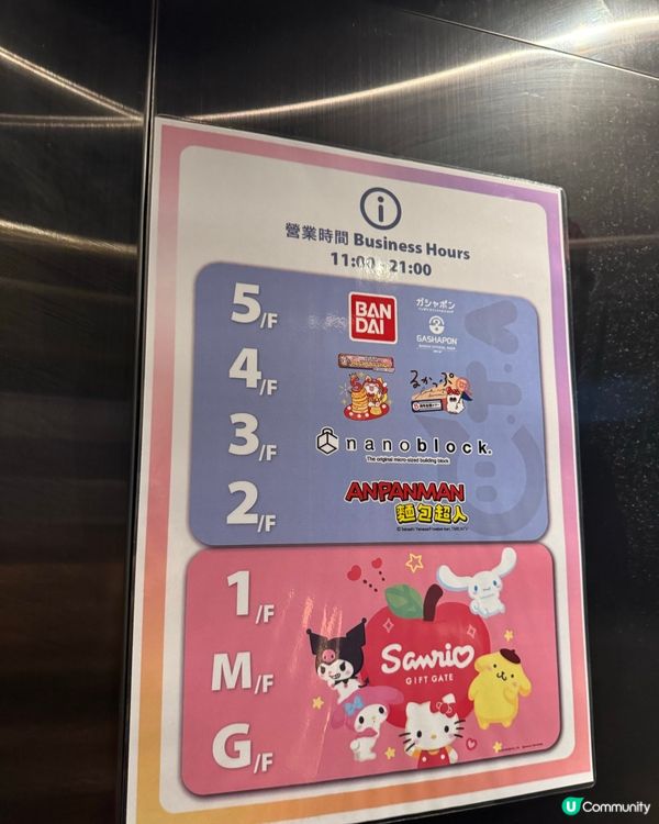 Sanrio 全新中環地標