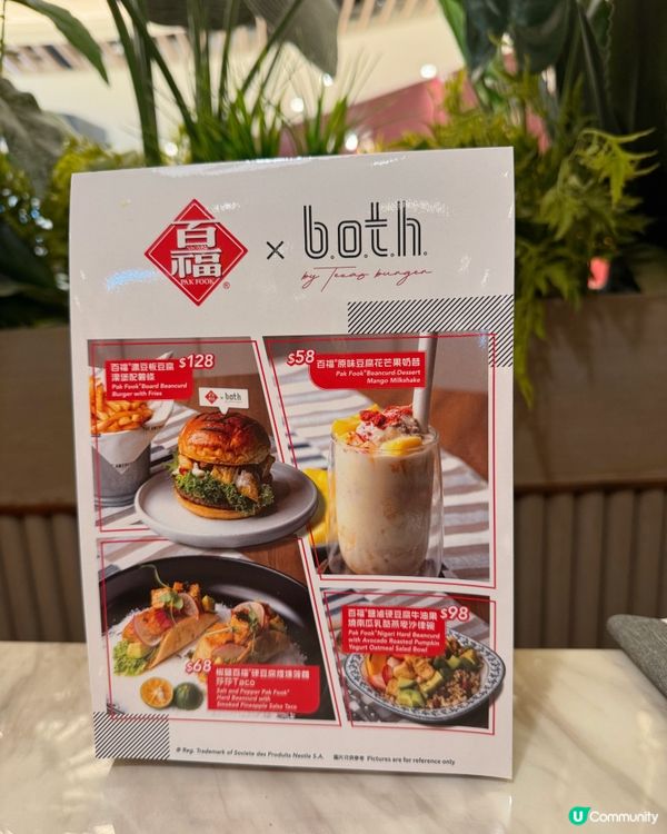 豆腐Burger你又食過未？