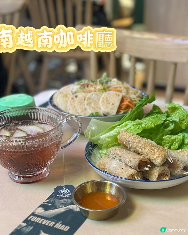 新派特色南越菜