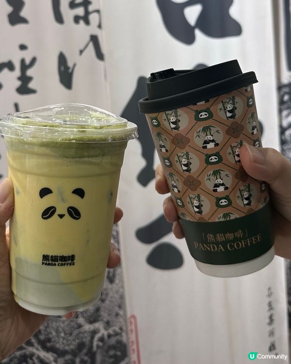 熊貓主題茶啡館