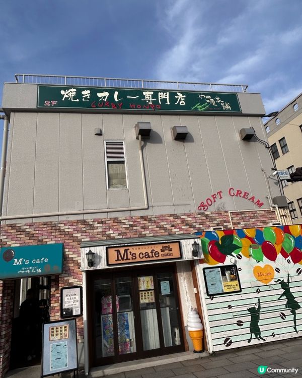 門司港必食 💕 伽哩本舖 🍛 燒咖喱