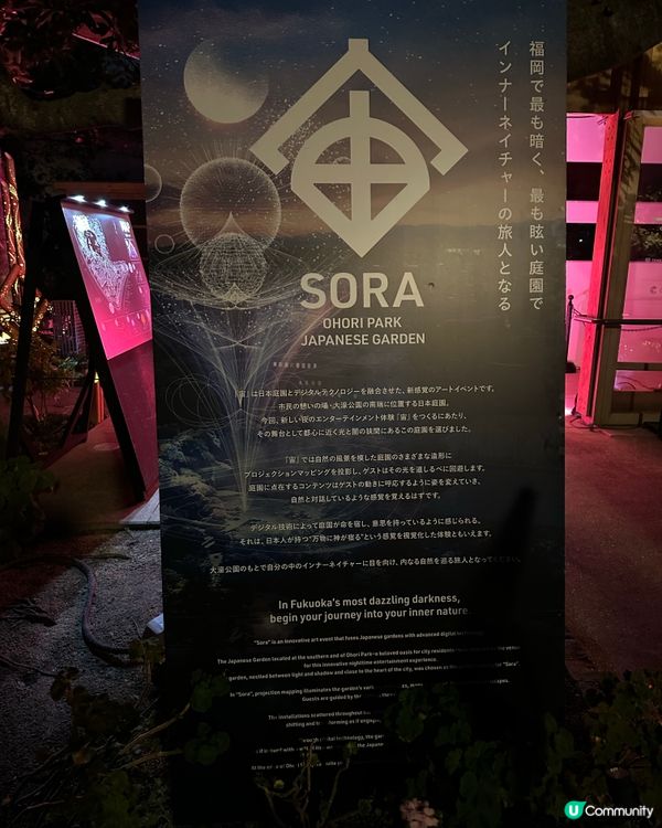 🇯🇵福岡夜景打卡必到🌕「宙SORA」-2025最新🎯