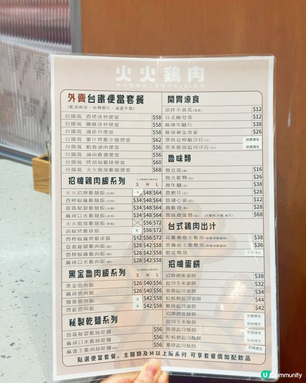 火火雞肉試業中！淘大掃食😋！ #雞肉飯 #便當