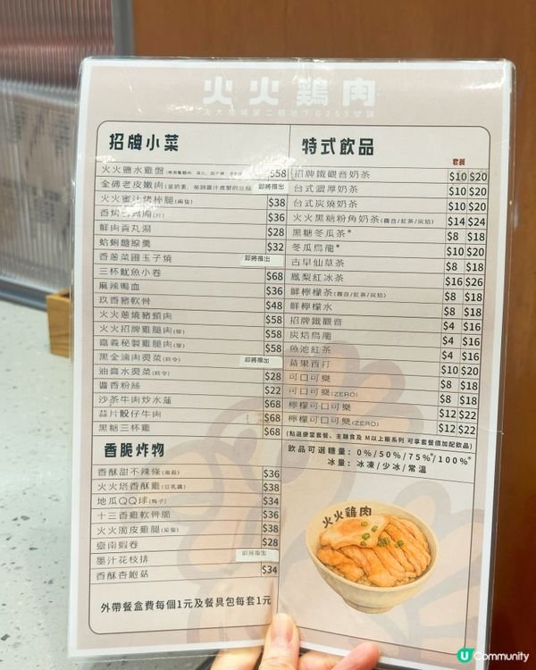 火火雞肉試業中！淘大掃食😋！ #雞肉飯 #便當