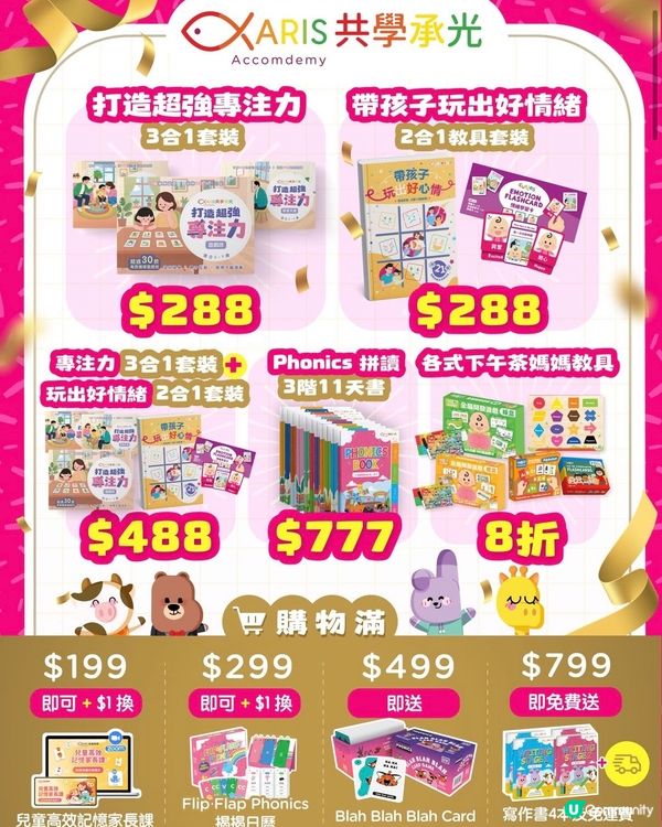 12月兒童書展暨超級親子用品展今日開始喇