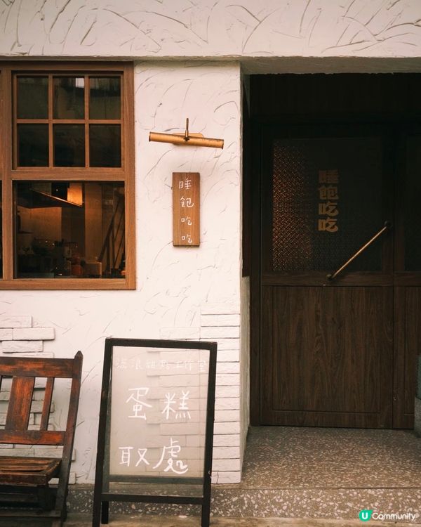 西環隱世小店！抹茶巴斯克必試😋🍰