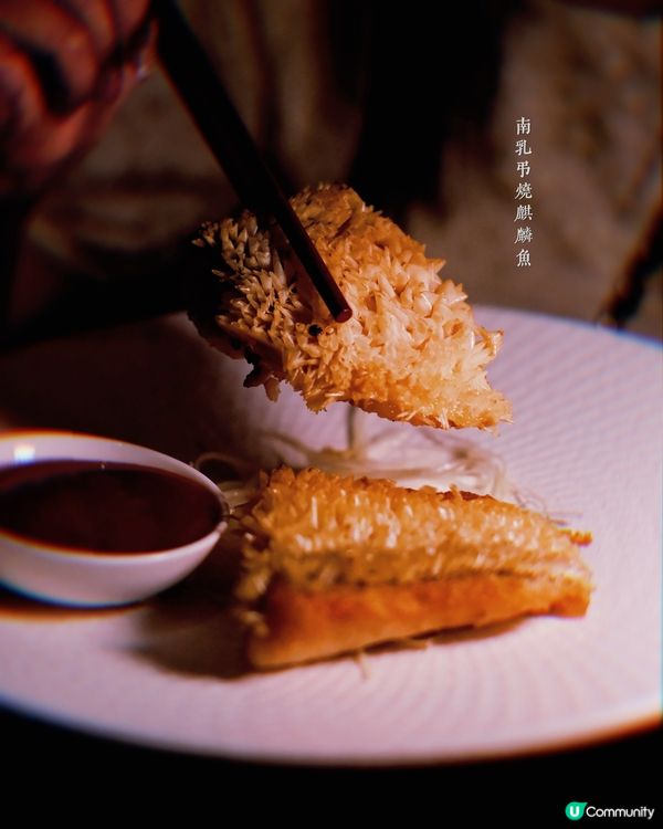 隱世大宅私宴，粵菜Fusion超驚喜！🤩