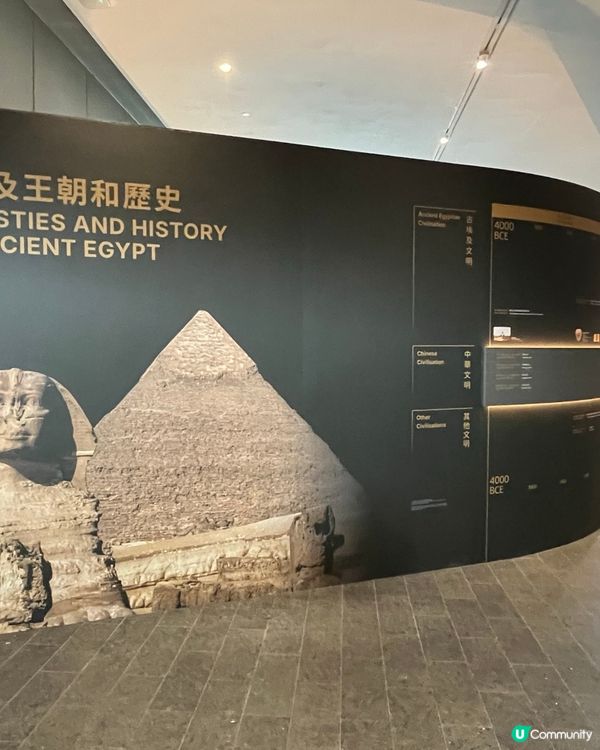 埃及展覽