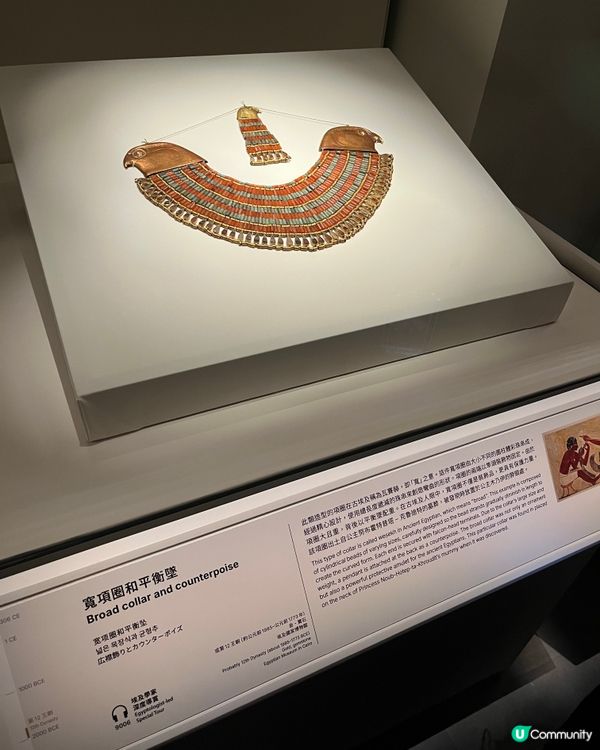 埃及展覽