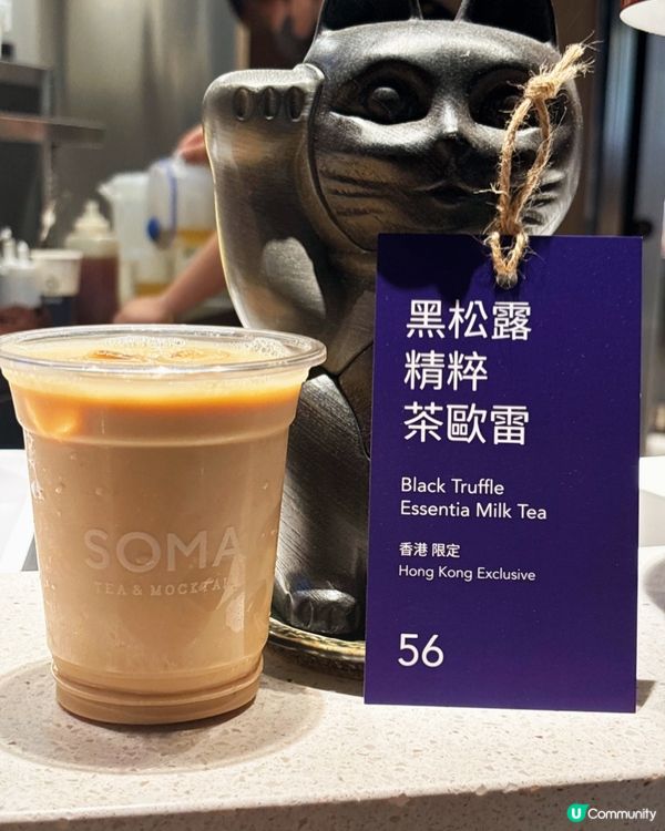 K11 Musea的「茶飲匠人」🧙‍♂️ 竟用黑松露變出一杯茶！