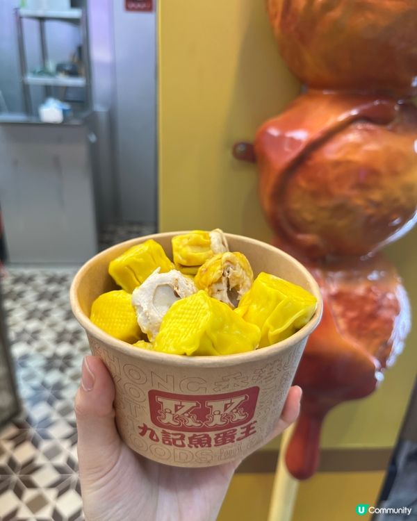 九記魚蛋王開門市啦！😋 魚蛋燒賣必試！