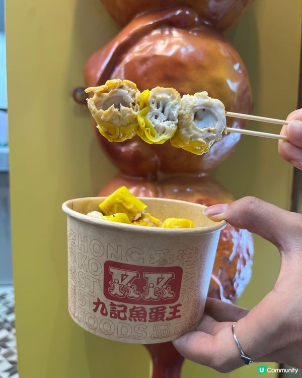 九記魚蛋王開門市啦！😋 魚蛋燒賣必試！