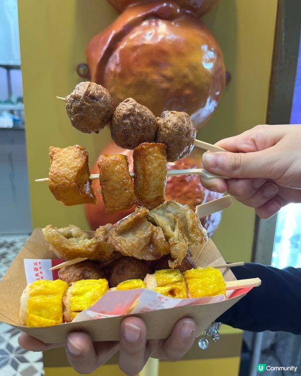 九記魚蛋王開門市啦！😋 魚蛋燒賣必試！