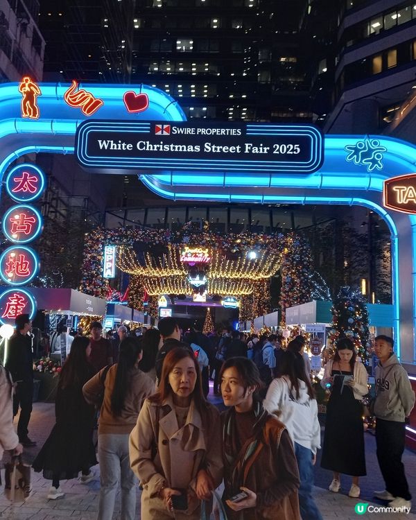 12-12-2025 太古坊聖誕市集